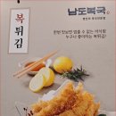 남도복국검단 이미지