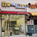 CU마산롯데캐슬점 이미지