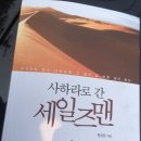 도전세일즈맨 이미지