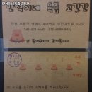 만석이네육즙고깃간