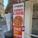 빵위에치즈강서점 이미지