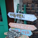 교동시장 | 강화 교동도 대룡시장 후기/ 주차부터 교동다방, 송화칩스까지 레트로여행