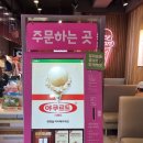 창원감계점배스킨라빈스 - 창원시 의창구 감계로 312 | 창원감계점배스킨라빈스