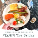 윈덤그랜드부산 더 브릿지(The Bridge) 이미지
