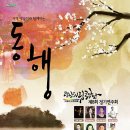 시립국악단 정기연주회 이미지