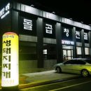 영일만식당 네이버블로그