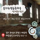 덕월녹색체험마을 | [효소찜질] 송라녹색농촌체험마을🤎 쌀겨효소찜질 🤎 준비물 및 각종 안내 / 화성효소찜질 / 효소 찜질방...