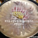 대한민국상이군경회(죽&김밥 이야기) | [대구 / 동구 봉무동 이시아폴리스] 맛과, 양과, 가격 모두 완벽한 대구 봉무동 맛집, 한상바다