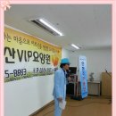 일산vip요양원봉사공연/16.02.02. 이미지