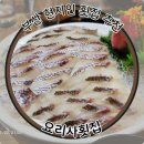 수영 현지인 맛집 요리사횟집 : 고급코스 참돔유비끼 내돈내산 후기