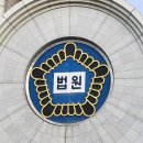 땅 주인 연락 안 닿자, 토지 강제수용은.. 정당.. 이미지