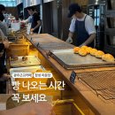 달콤베이커리(광주시청점) | 광주 근교 카페 아문당 후기 장성 베이커리 빵 나오는 시간 정리