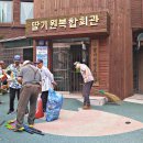 딸기원경로식당 이미지