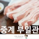 부일관 이미지