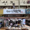 창원떡집 반송시장낙원떡집 재방문 후기