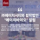 ㈜에이치바이오 이미지