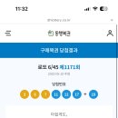 오늘도 로또 이미지