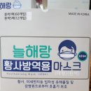 황사방역용 마스크 판매방 오픈~~ 참마을 판매방 이미지