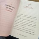 마케팅천재 | 돈 버는 사람들의 공통점, 마케팅 천재의 돈 버는 공식 서평