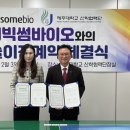 빅썸