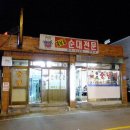 충남집 - 성북구 | 충남집