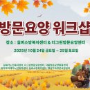 미래(노인요양복지센터) 이미지