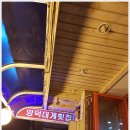 영덕대게집 이미지