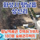 향남역세권공인중개사사무소 네이버블로그