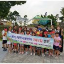 시온성지역아동센터 이미지