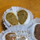 떡봄시루