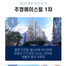 주영에이스빌1차 이미지
