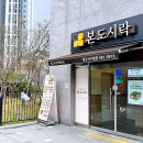 본도시락 대구서구청점 이미지