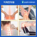 이재한의원 이미지