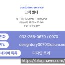 디자인토리