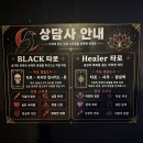 아뜰리에 | 인천타로사주 | 별사탕아뜰리에 | 점성학 후기