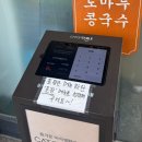 토마루 | 잠실 토마루해물칼국수 내돈내산 후기 | 성시경 먹을텐데 추천 칼국수 맛집