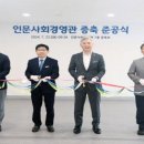 인문경영관 이미지