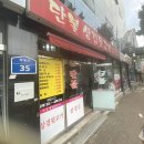 단불 | [울산 뒷고기] 신정시장근처 단불 삼겹뒷고기 솔직후기