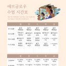에브글로우