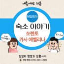 화이트카사 | 이탈리아 쏘렌토 숙소 3박 후기 카사 에벨리나 호텔