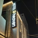 평택데일리헤븐호텔 이미지