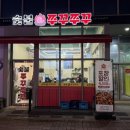 숯불 쭈꾸쭈꾸