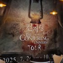 아이스크림 유니버스 | [컨저링 유니버스 투어] 후기 / 가격, 굿즈, 콜라보 카페 메뉴 정보