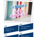 미래엔영어상하학원