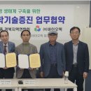 (주)한국환경기술 이미지