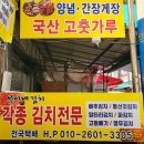 선미네반찬