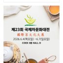 티월드페스티벌