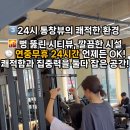 베이스짐 이미지