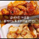 굽네(자운점)