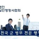 수호행정사사무소 이미지